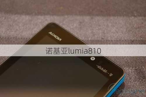 诺基亚lumia810